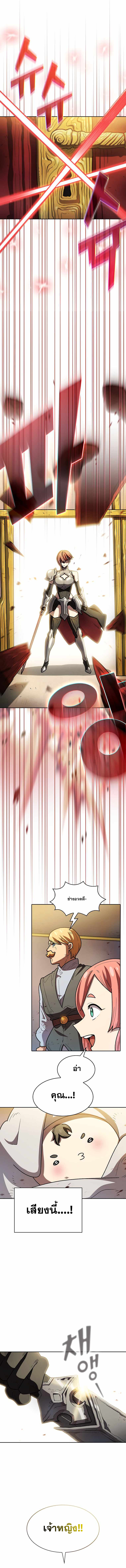 FFF Class Trashero 132 09